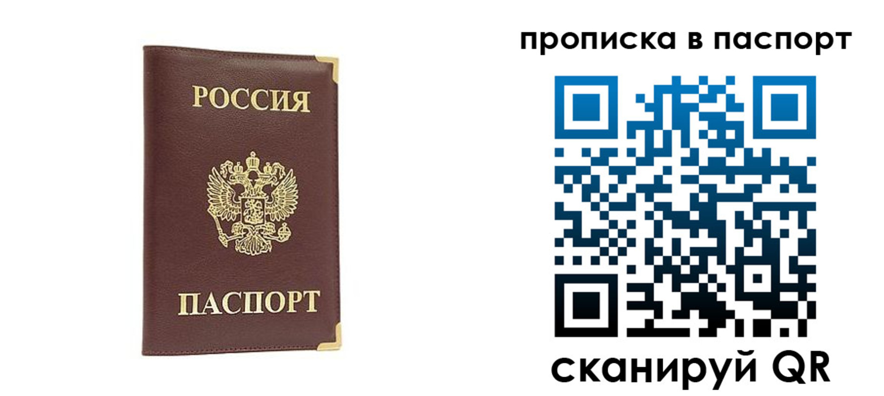временная регистрация адрес в Богородицке